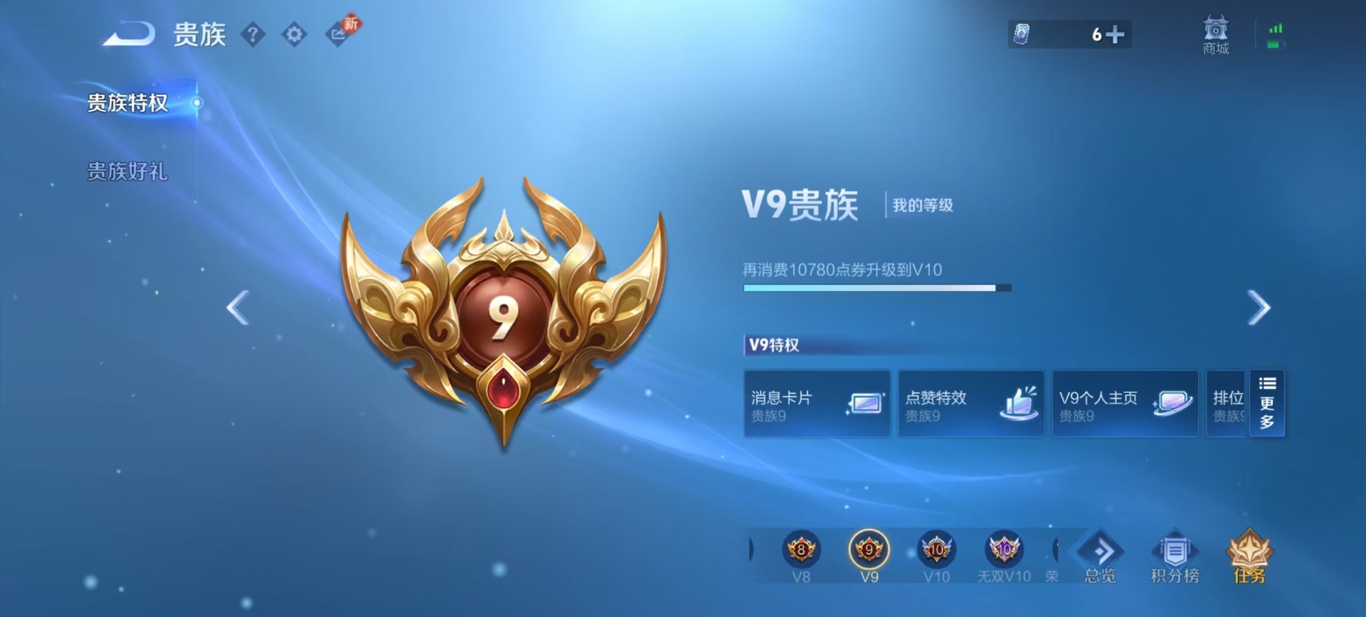 WZQM488080王者荣耀账号详情图21