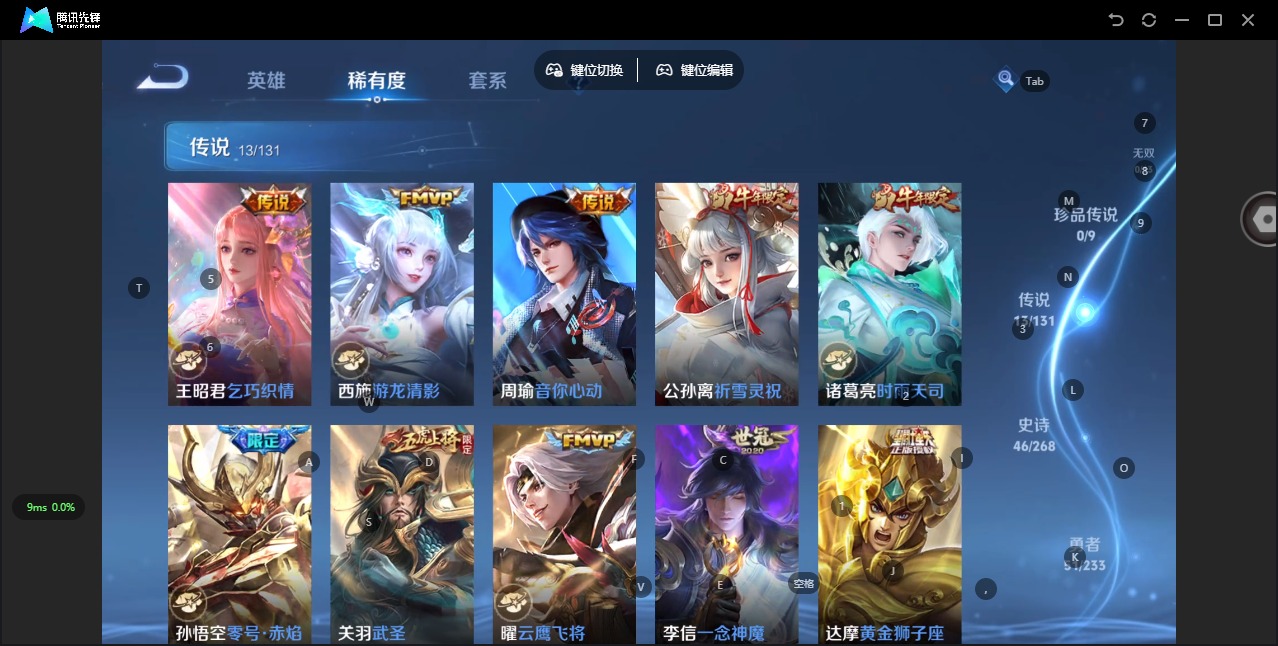 WZCMW488234王者荣耀账号详情图6 WZCMW488234王者荣耀账号详情图6