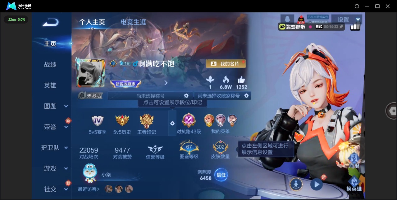 WZQM488099王者荣耀账号详情图4