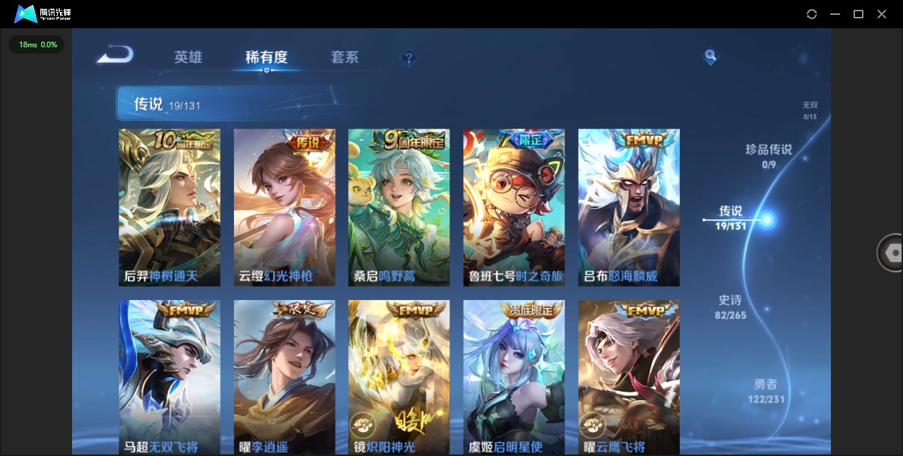 WZQM488099王者荣耀账号详情图7