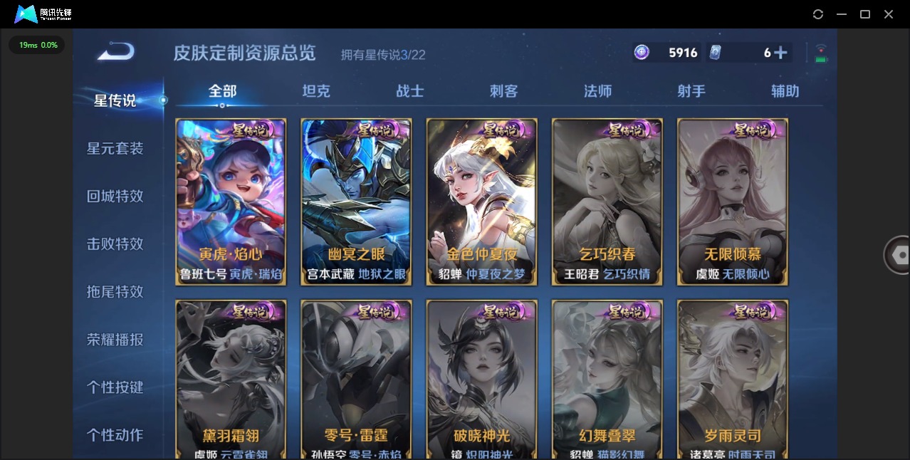 WZQM488099王者荣耀账号详情图10