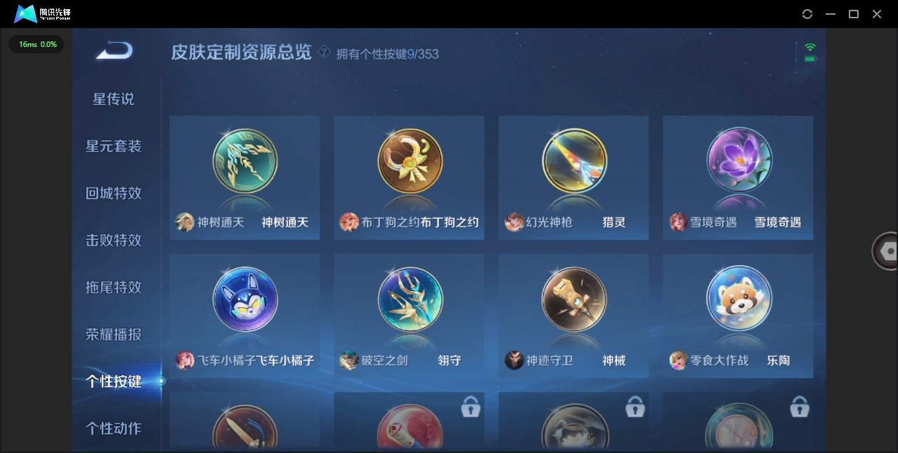 WZQM488099王者荣耀账号详情图12