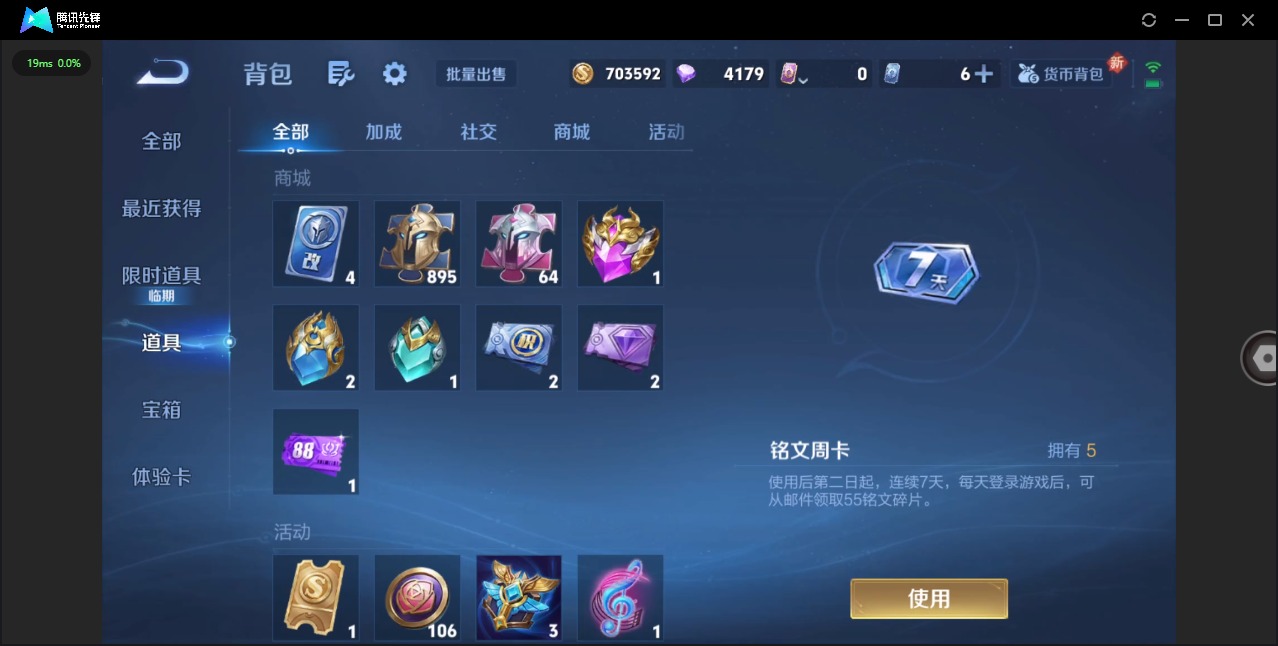 WZQM488099王者荣耀账号详情图13