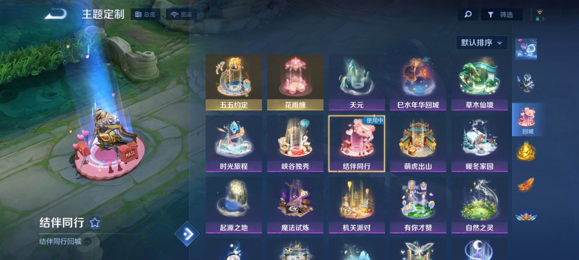 WZCMW488264王者荣耀账号详情图3