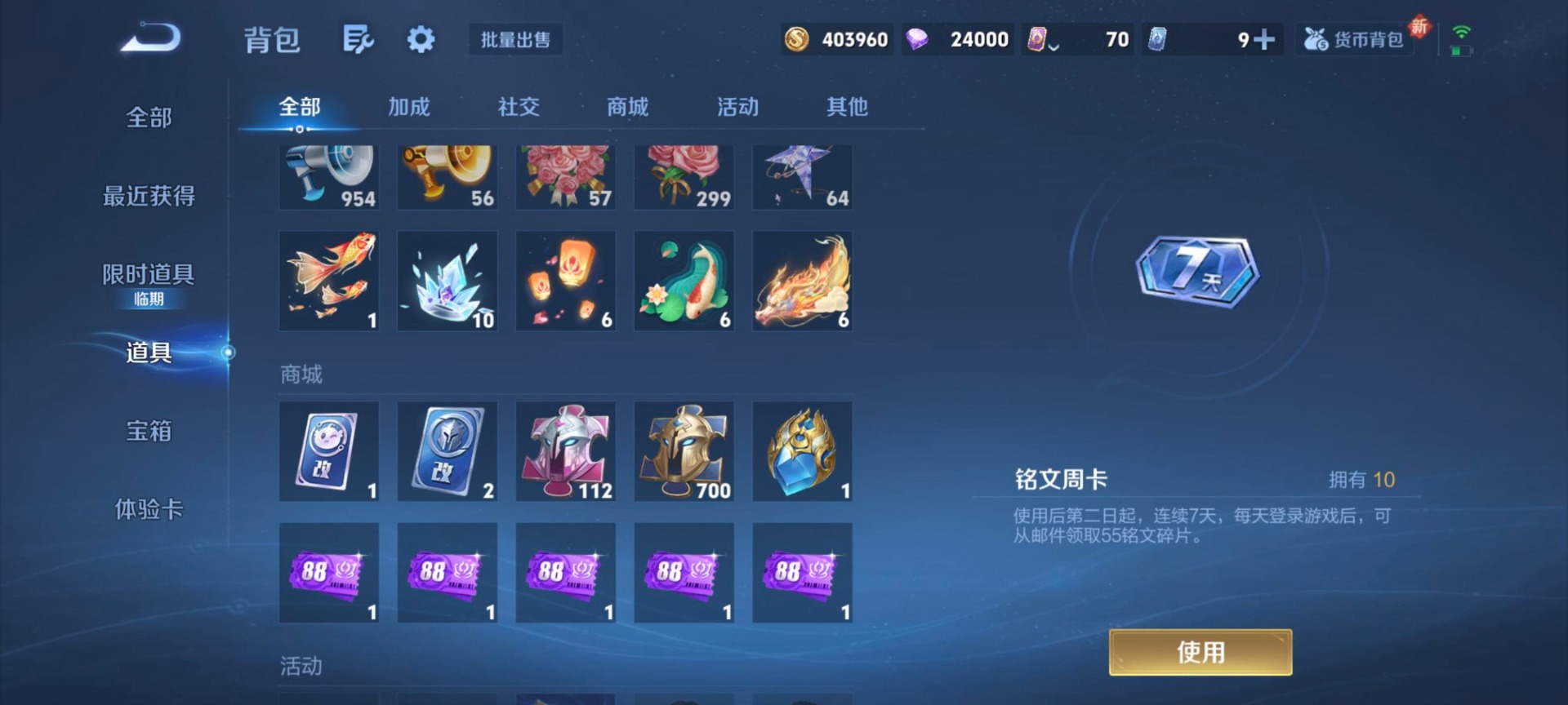 WZCMW488264王者荣耀账号详情图5