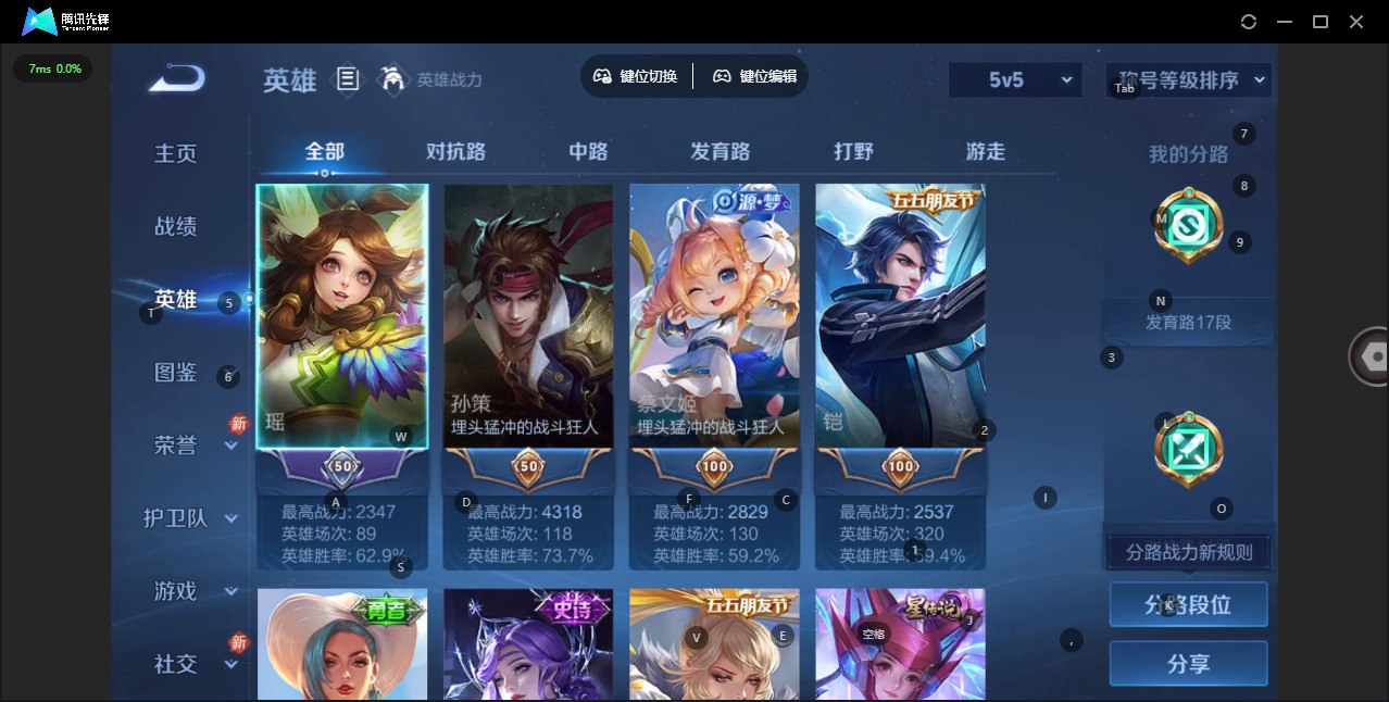 WZCMW488269王者荣耀账号详情图4