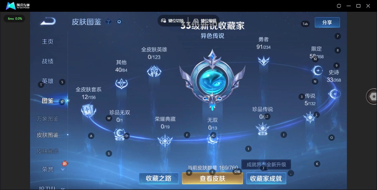 WZCMW488269王者荣耀账号详情图5