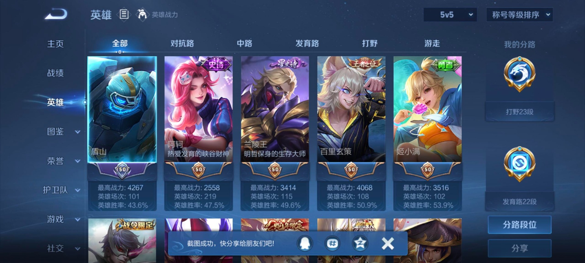 WZQM488174王者荣耀账号详情图6