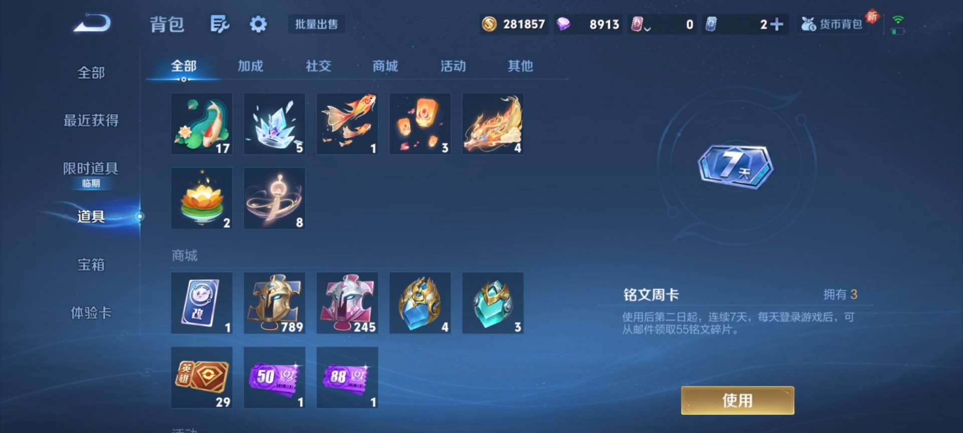 WZQM488174王者荣耀账号详情图12