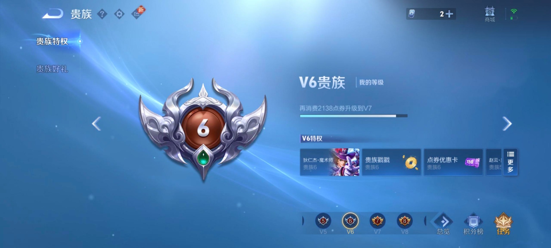 WZQM488174王者荣耀账号详情图14