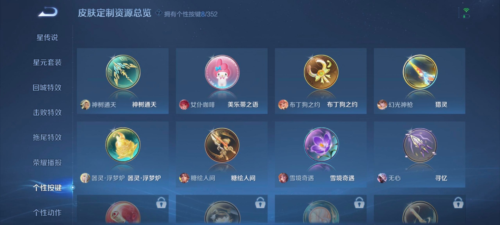 WZQM488174王者荣耀账号详情图13