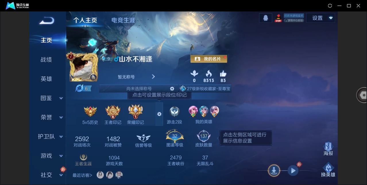 WZCMW488292王者荣耀账号详情图2