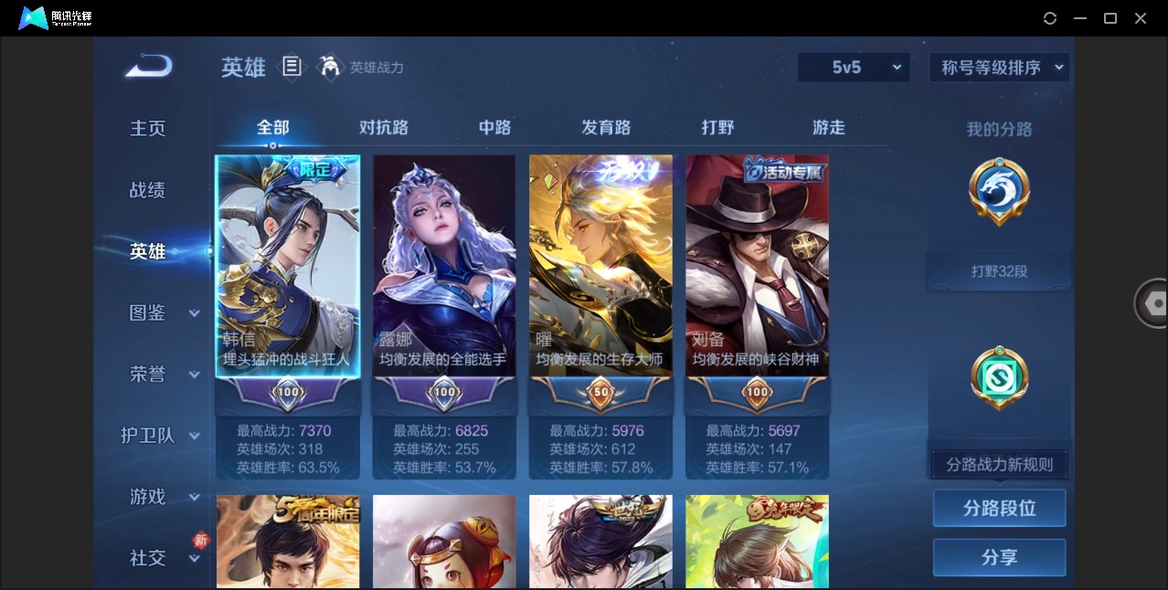 WZCMW488292王者荣耀账号详情图3