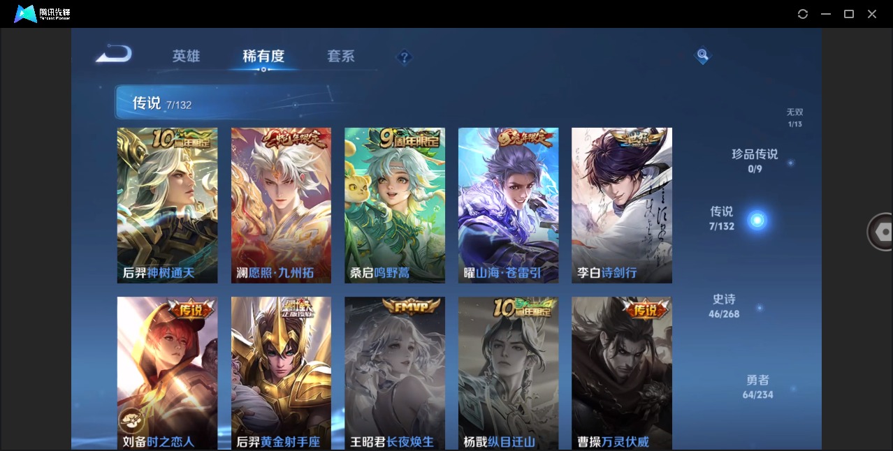 WZCMW488292王者荣耀账号详情图5