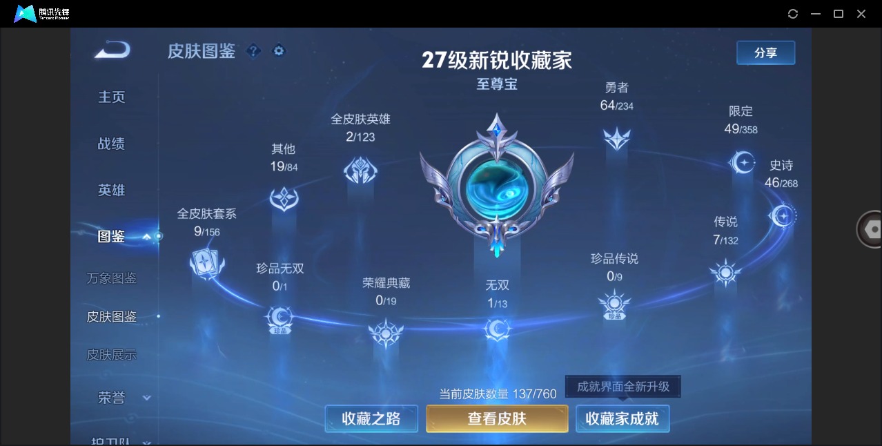 WZCMW488292王者荣耀账号详情图4