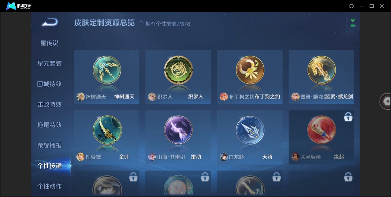 WZCMW488292王者荣耀账号详情图9