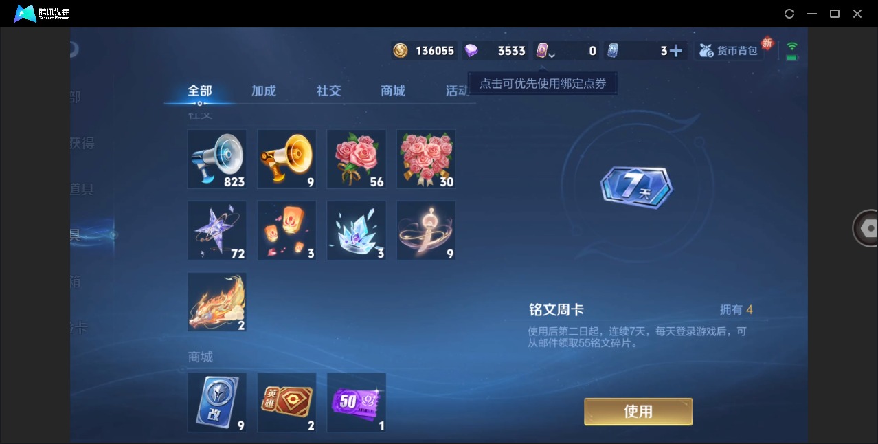 WZCMW488292王者荣耀账号详情图12