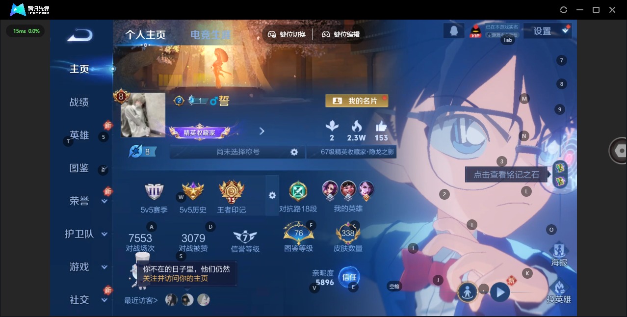 WZQM488190王者荣耀账号详情图5