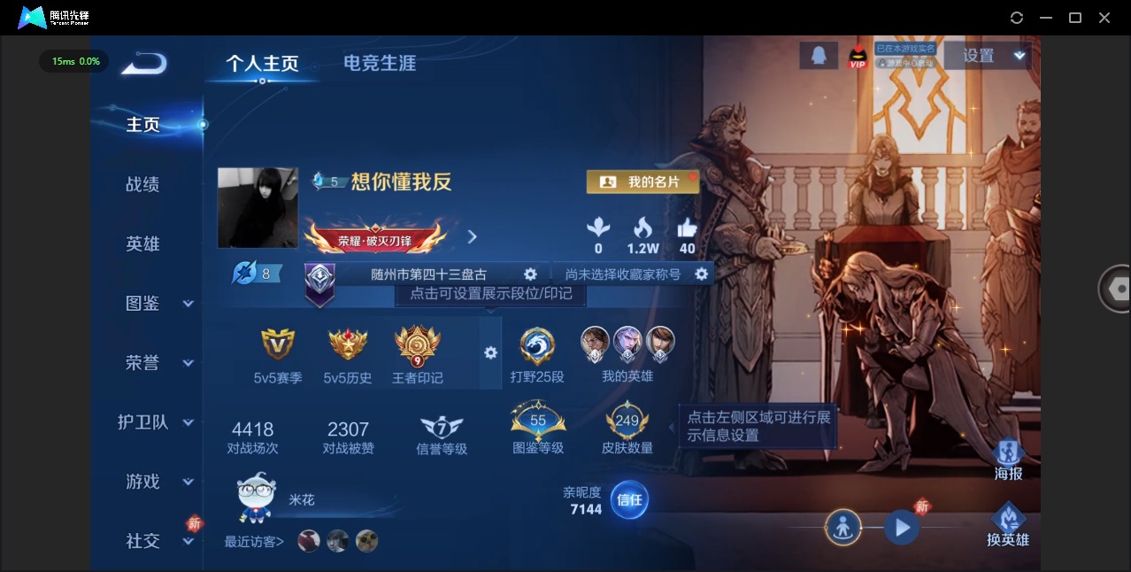 WZCMW488295王者荣耀账号详情图3 WZCMW488295王者荣耀账号详情图3