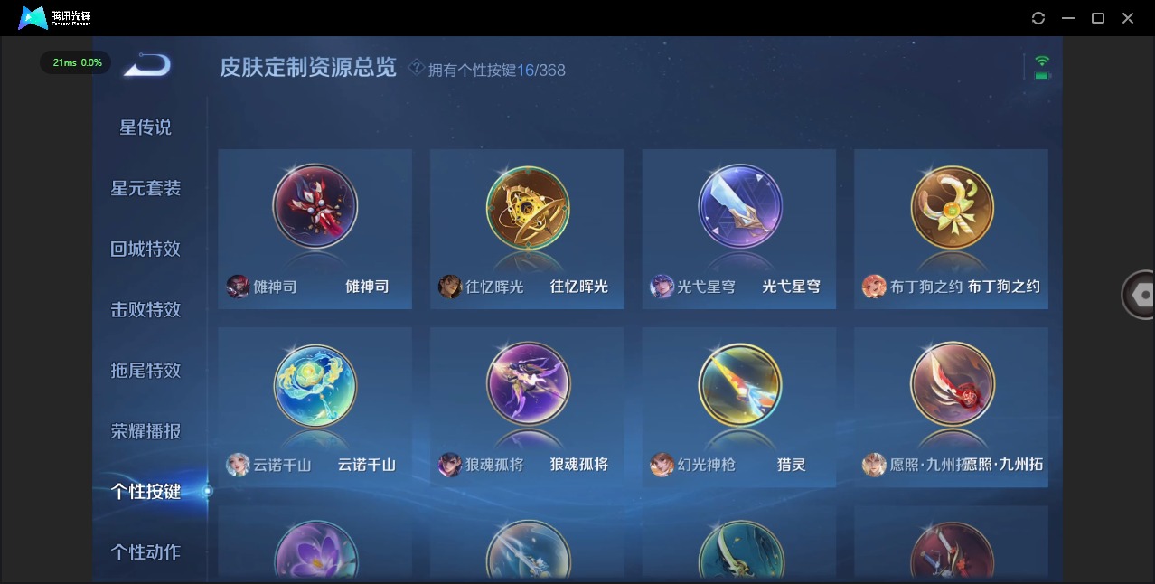 WZCMW488295王者荣耀账号详情图12 WZCMW488295王者荣耀账号详情图12