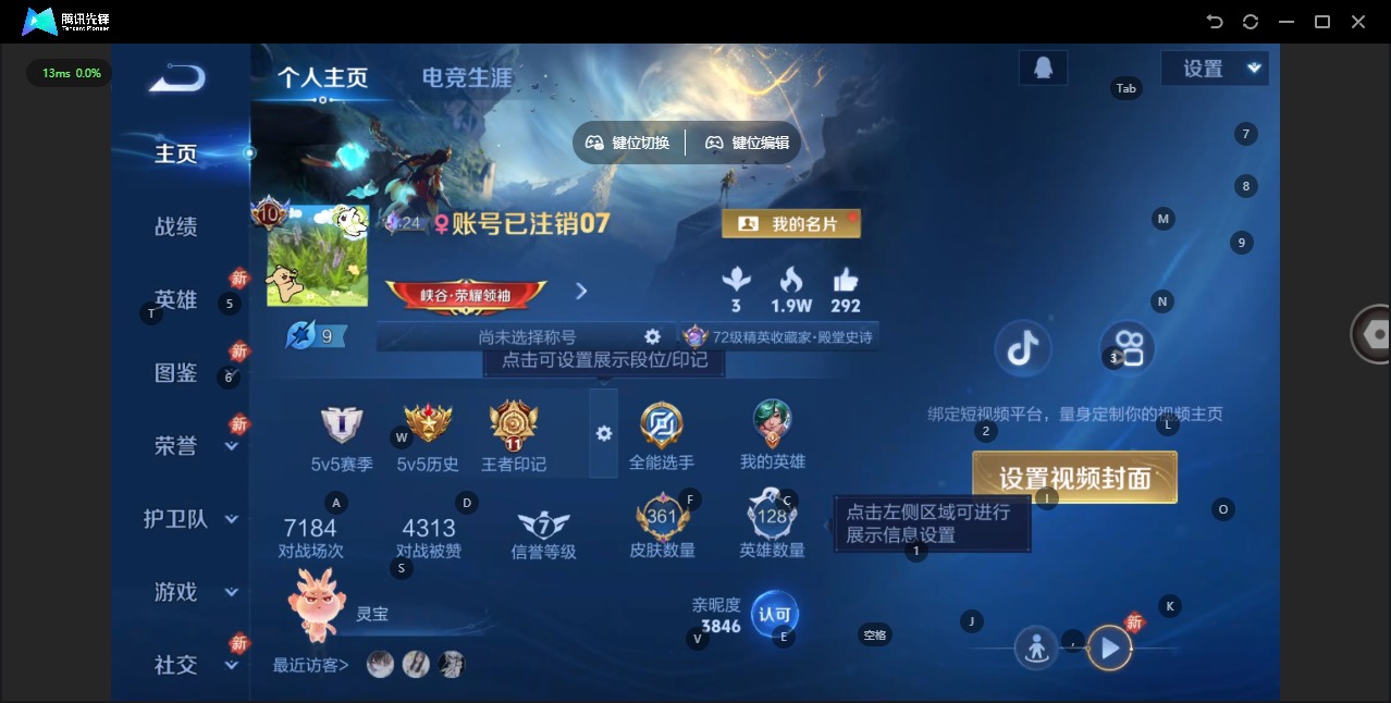 WZCMW488294王者荣耀账号详情图4