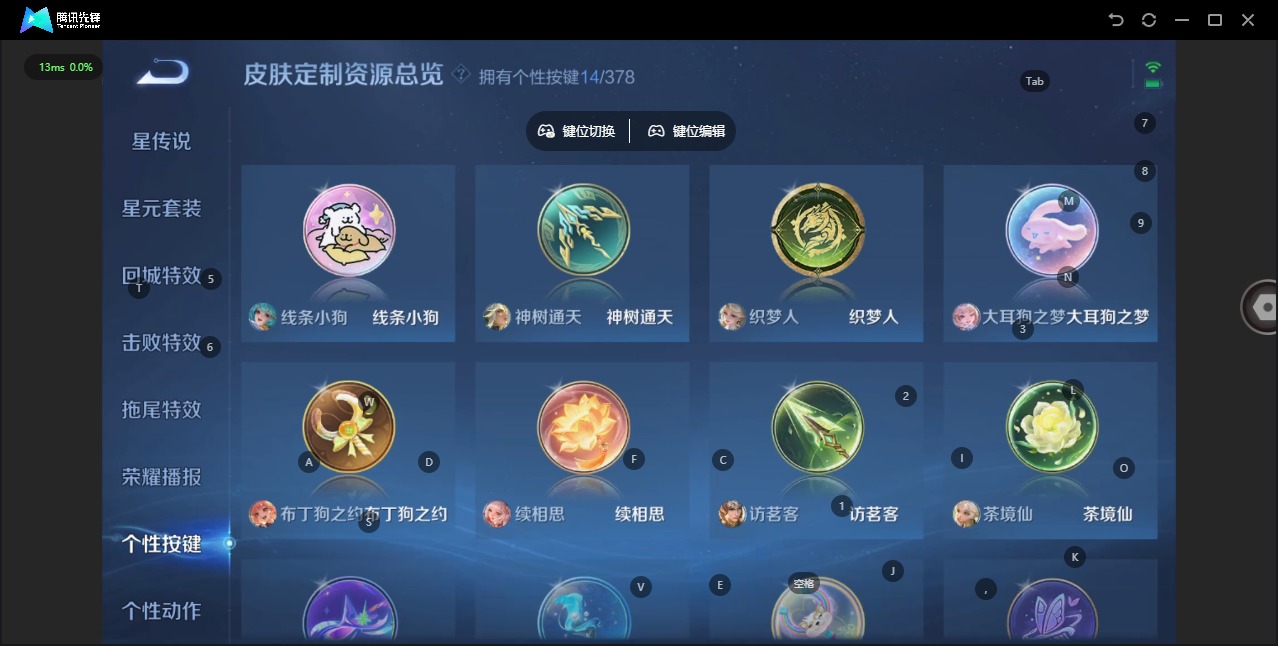 WZCMW488294王者荣耀账号详情图6