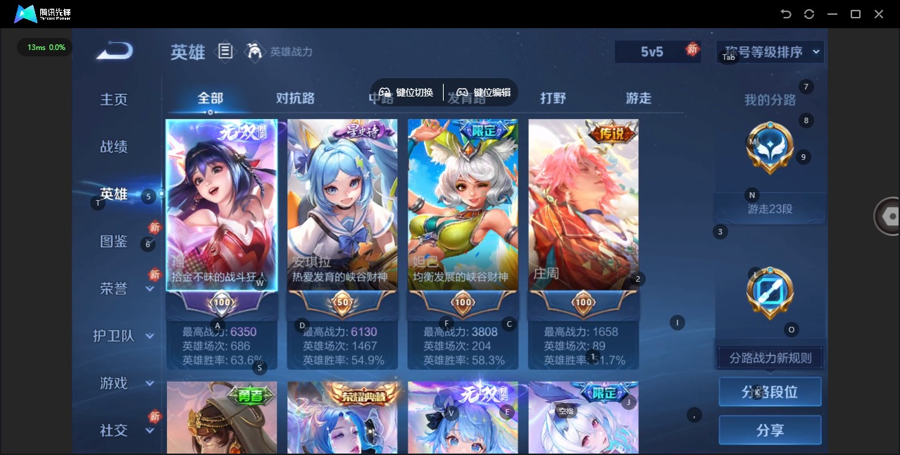 WZCMW488294王者荣耀账号详情图8