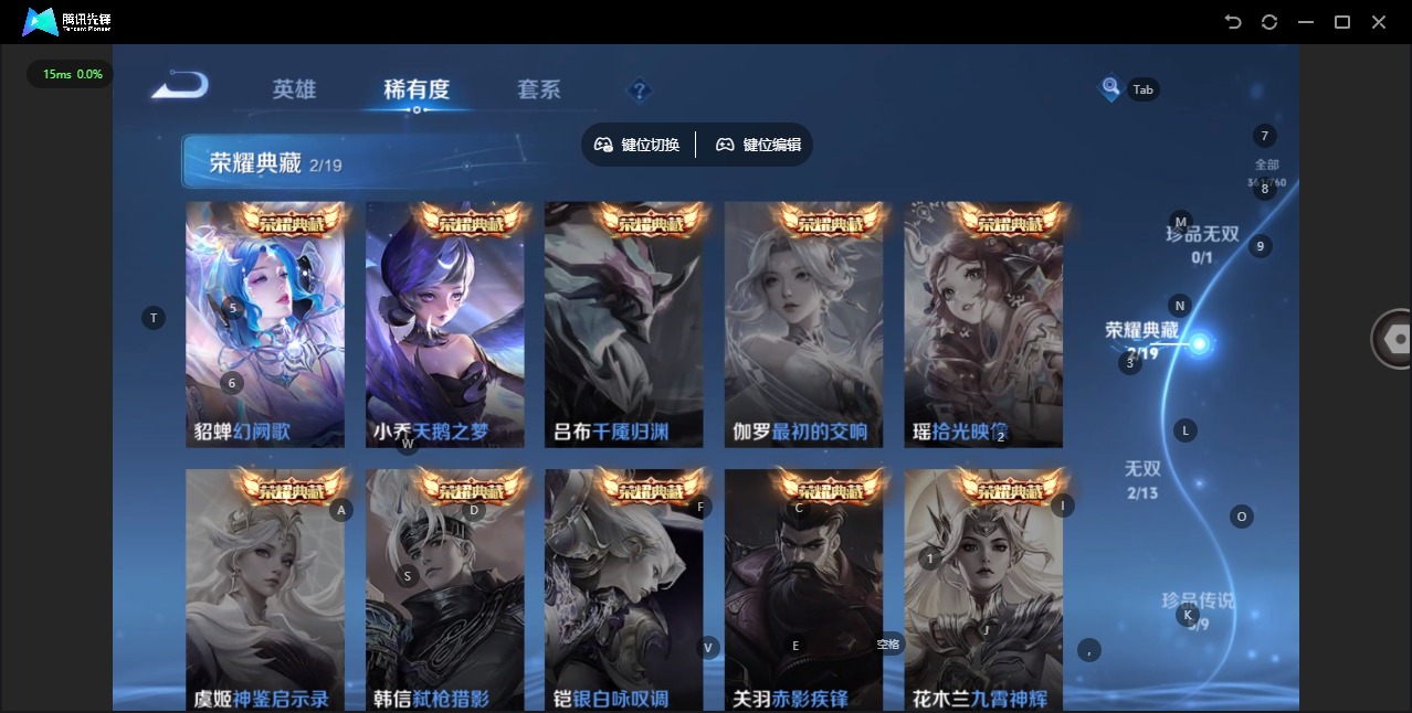 WZCMW488294王者荣耀账号详情图16