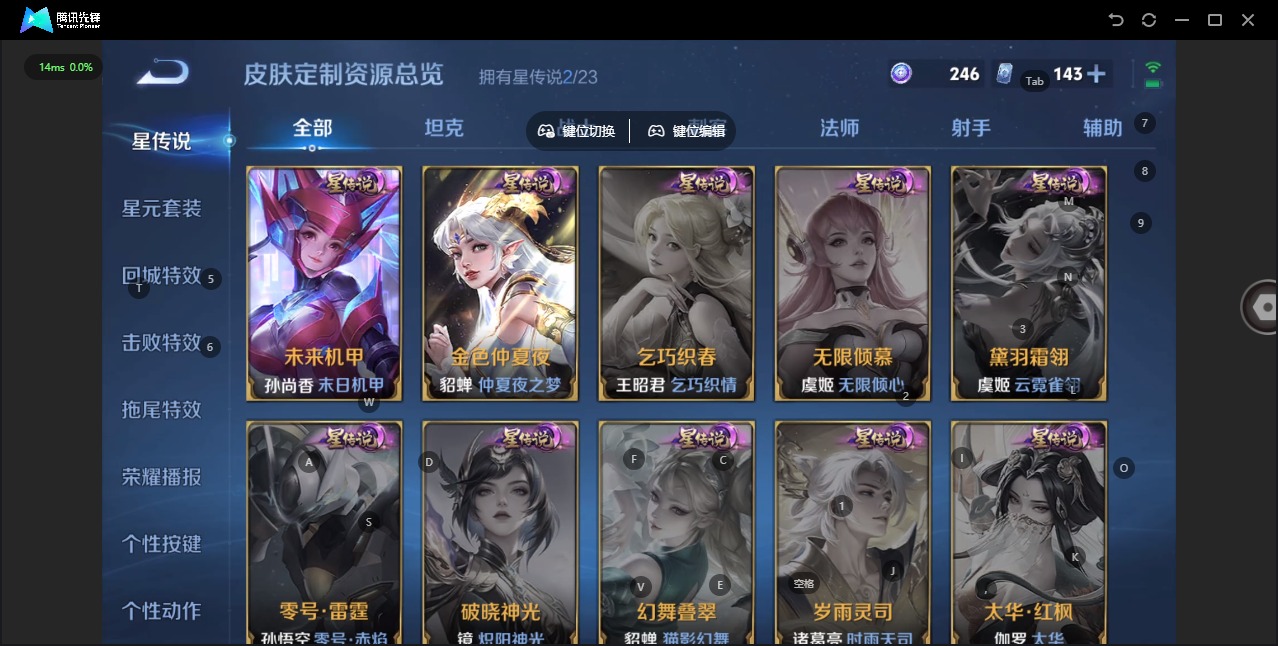 WZCMW488294王者荣耀账号详情图18