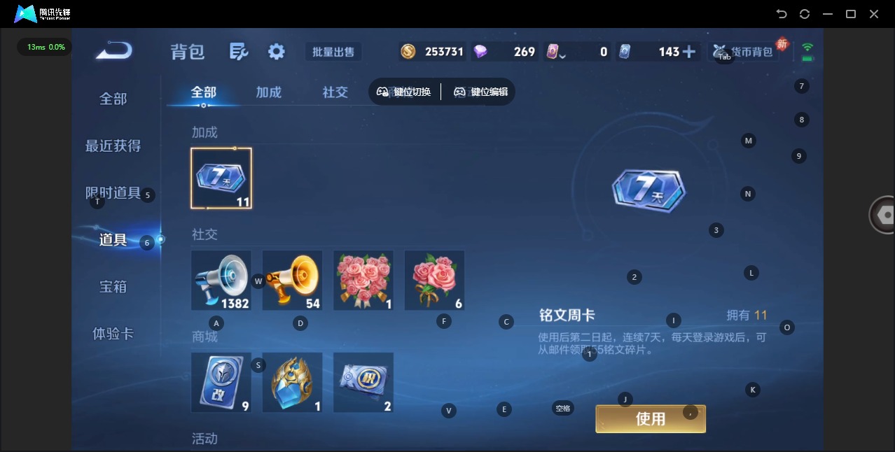 WZCMW488294王者荣耀账号详情图19