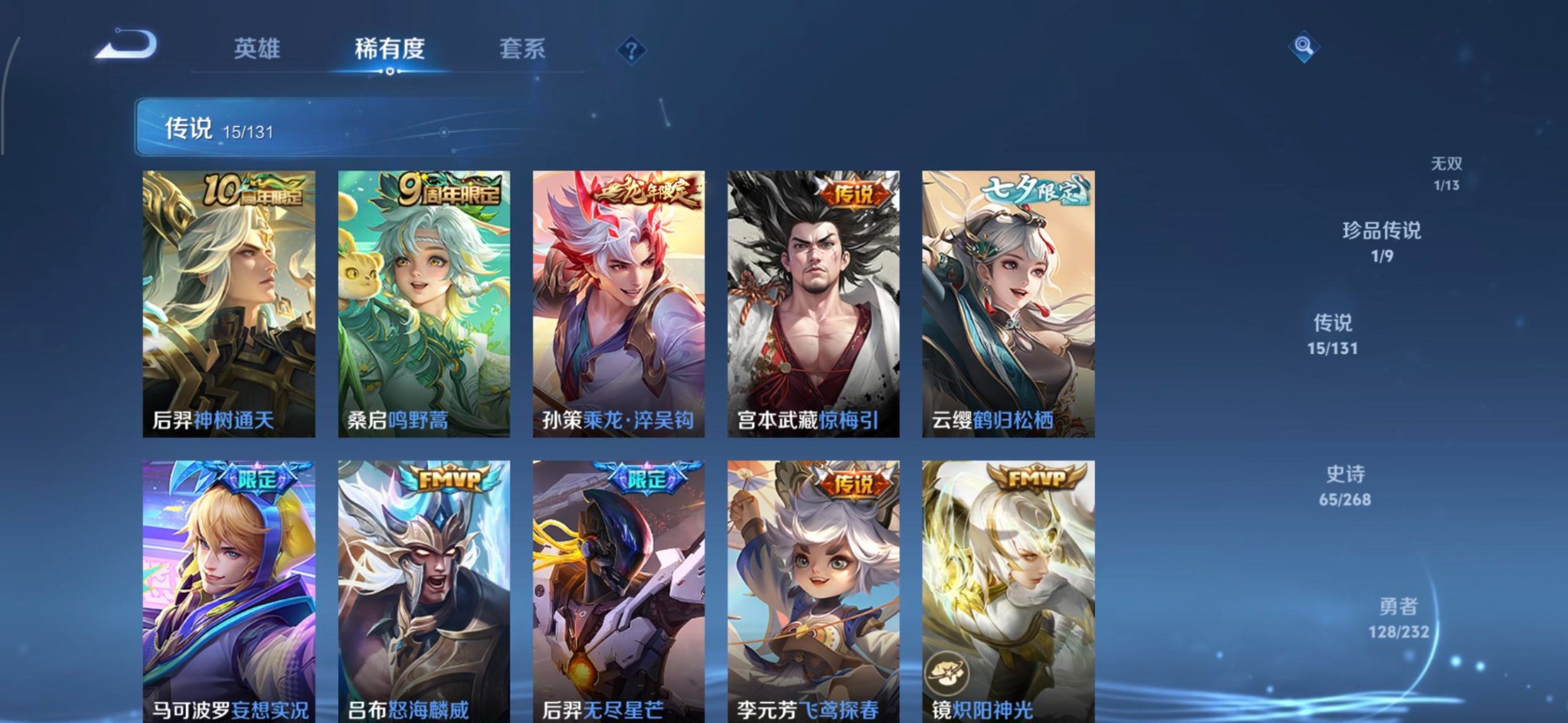 WZQM488193王者荣耀账号详情图5