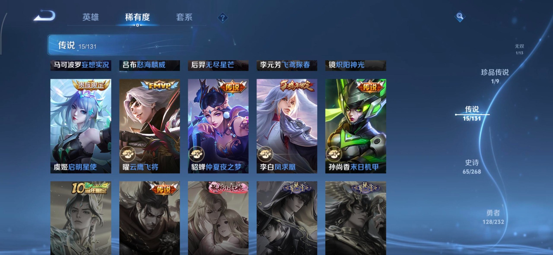 WZQM488193王者荣耀账号详情图8