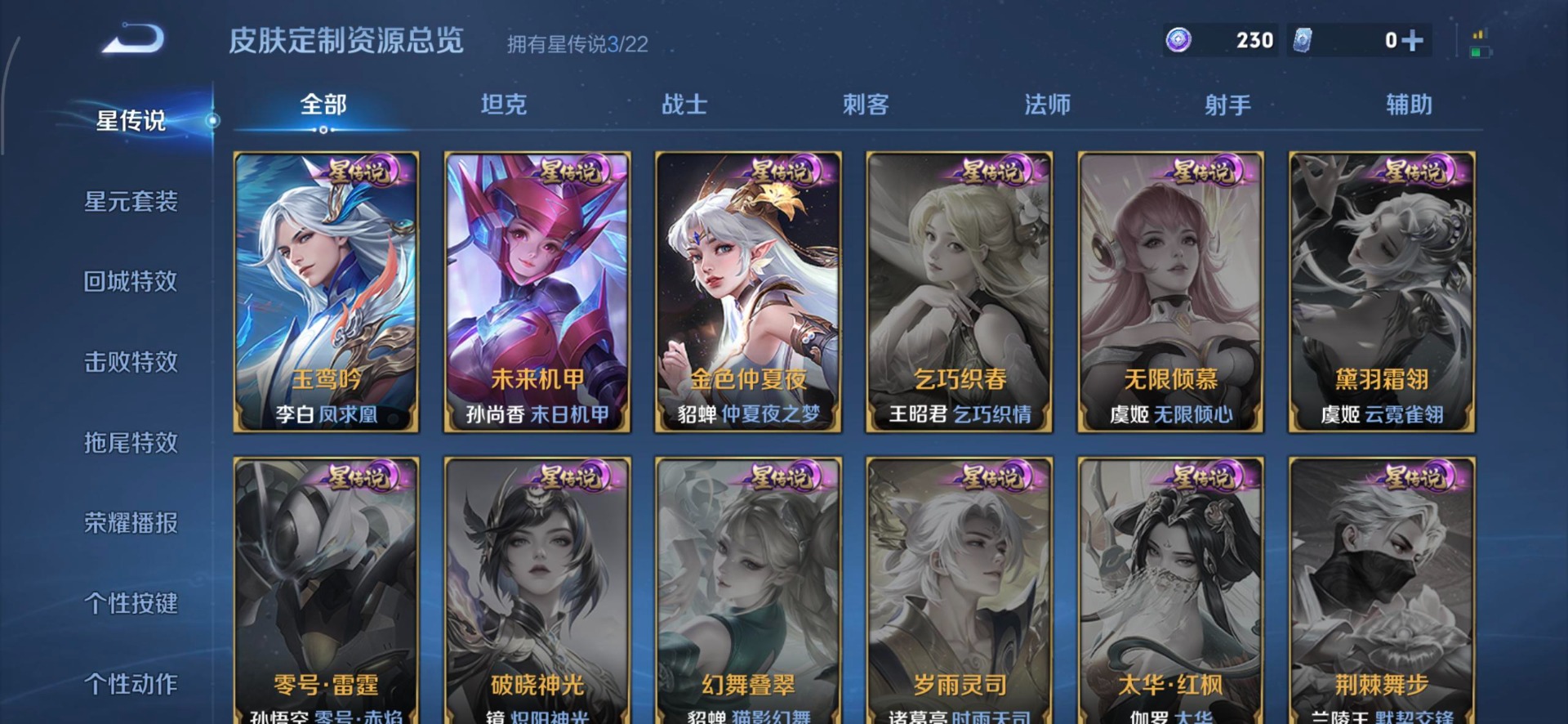 WZQM488193王者荣耀账号详情图9