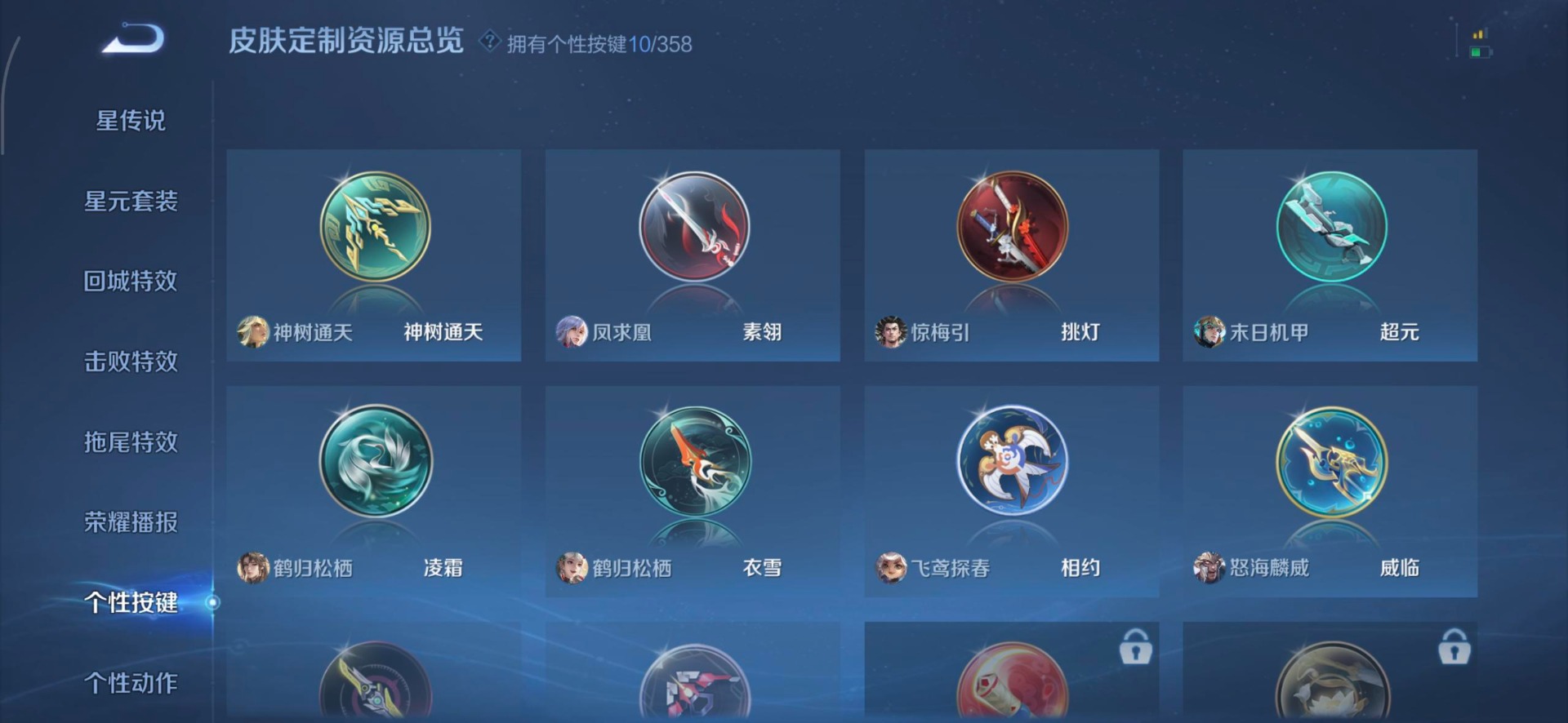 WZQM488193王者荣耀账号详情图12