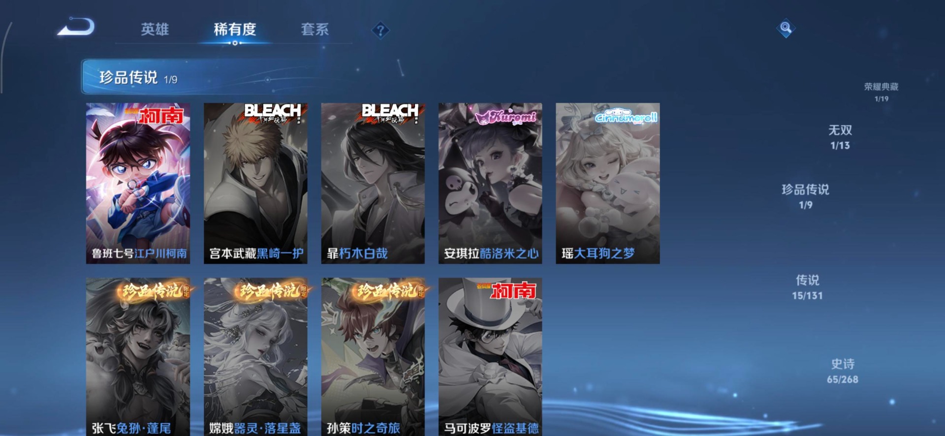 WZQM488193王者荣耀账号详情图14