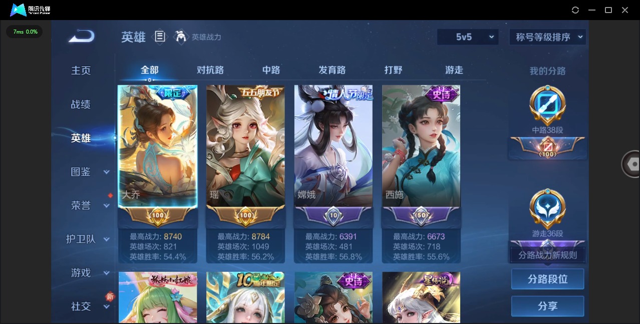 WZQM488199王者荣耀账号详情图5 WZQM488199王者荣耀账号详情图5