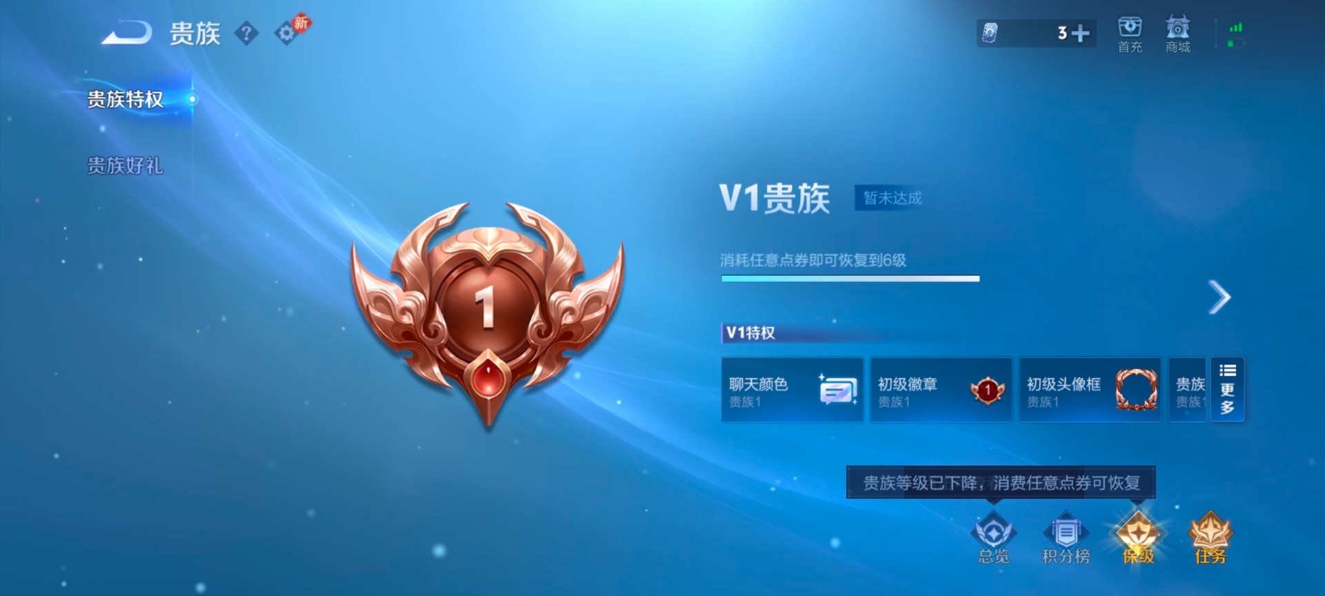 WZCMW488319王者荣耀账号详情图5