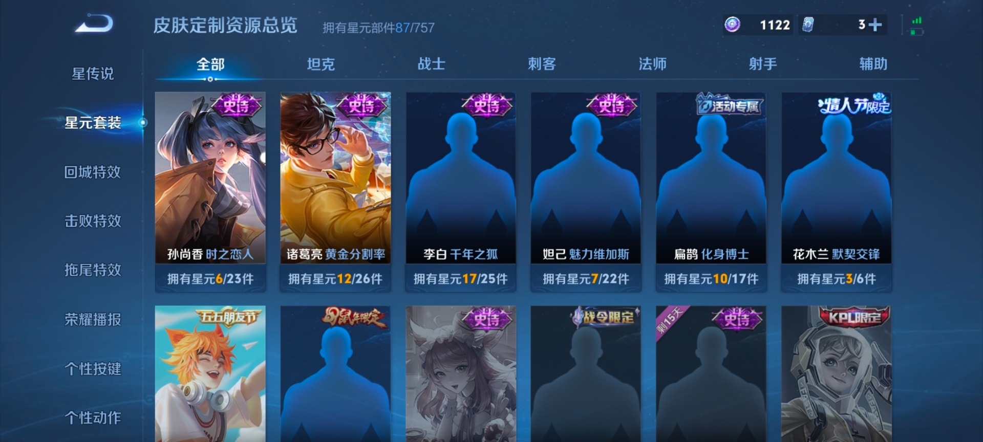 WZCMW488319王者荣耀账号详情图6