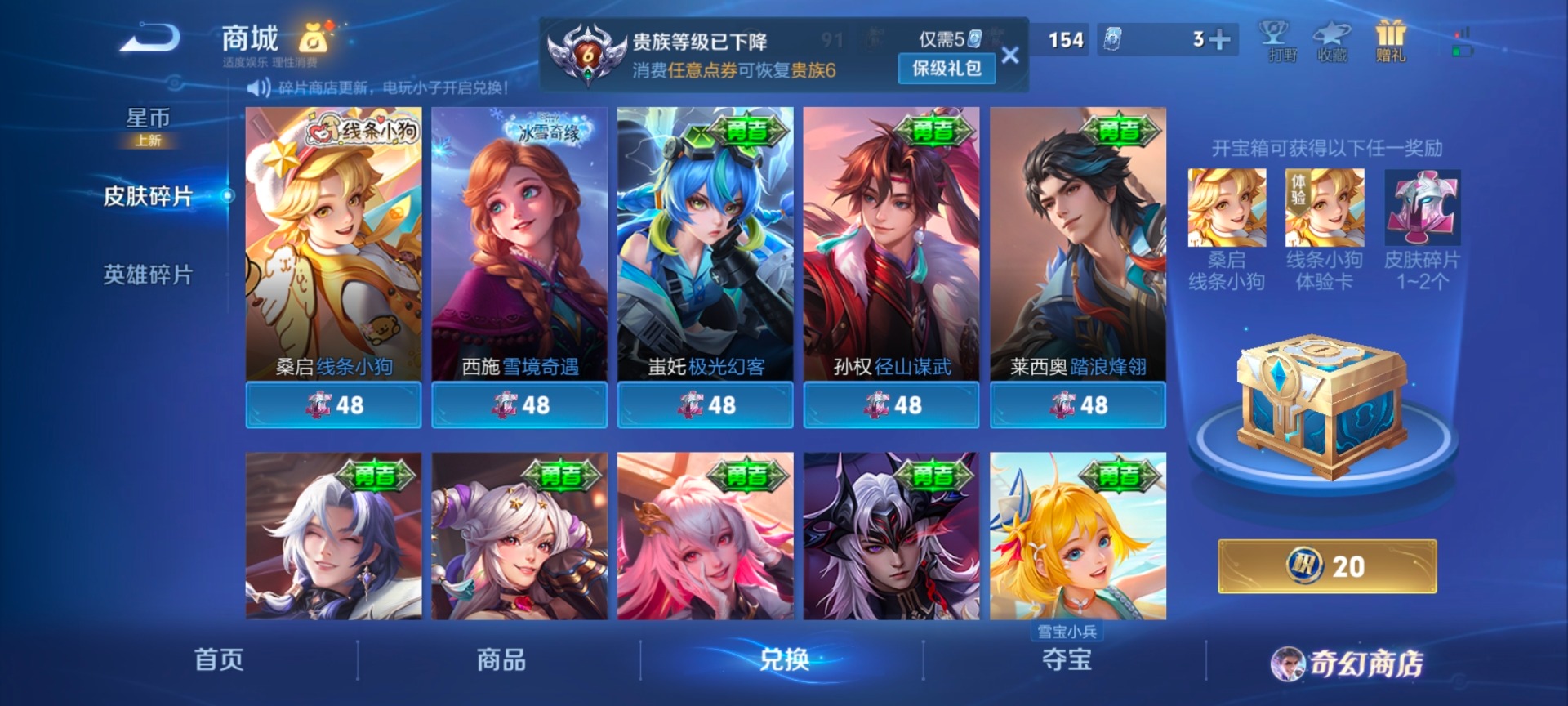 WZCMW488319王者荣耀账号详情图7