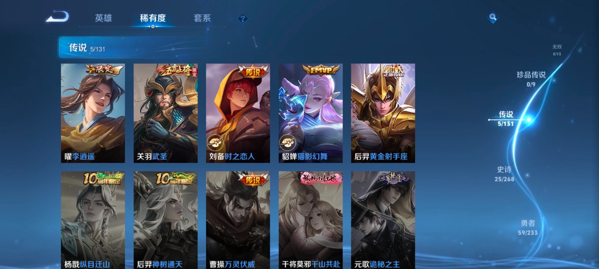 WZCMW488319王者荣耀账号详情图8