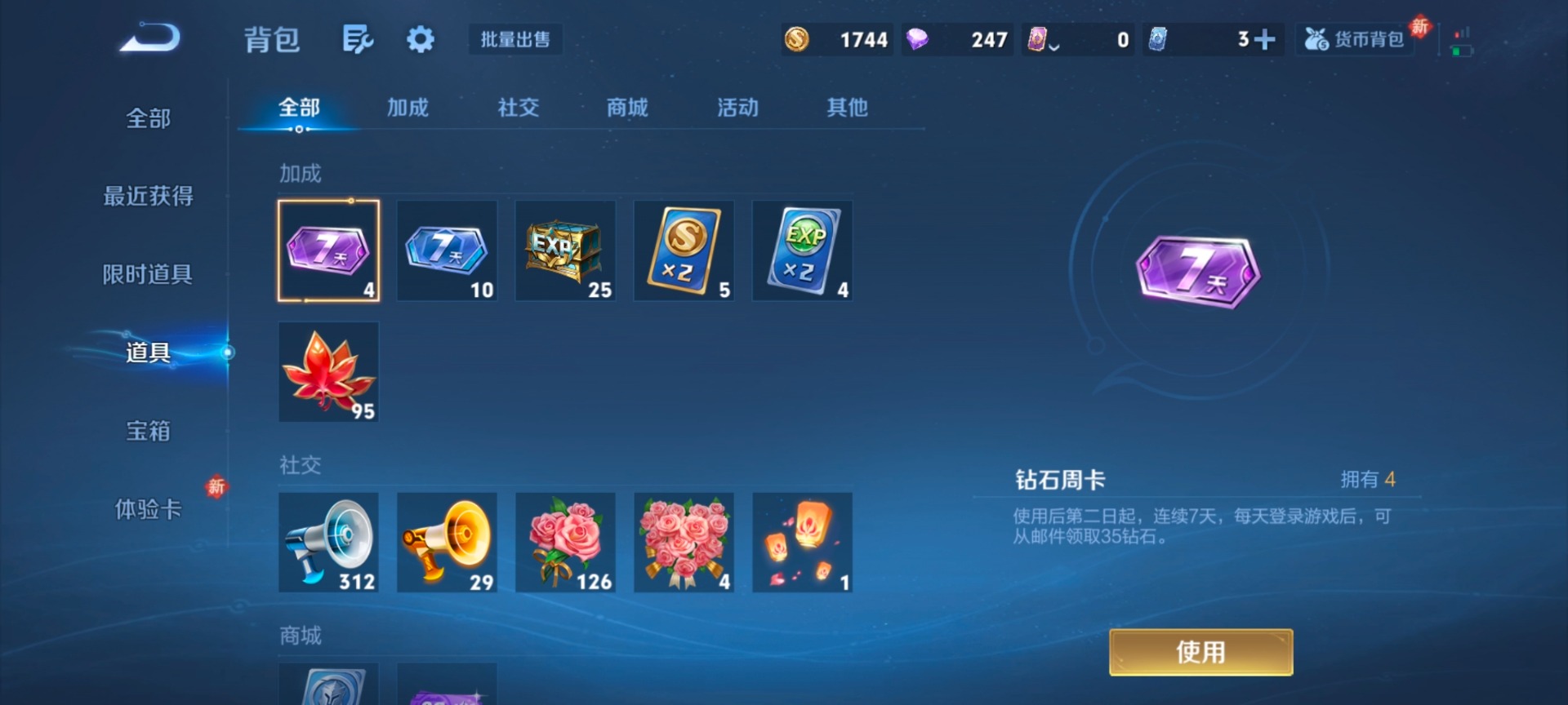 WZCMW488319王者荣耀账号详情图10