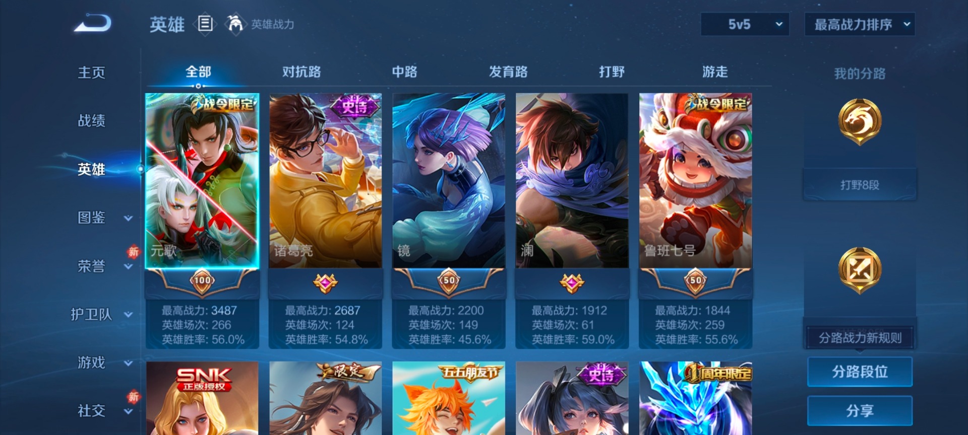 WZCMW488319王者荣耀账号详情图11