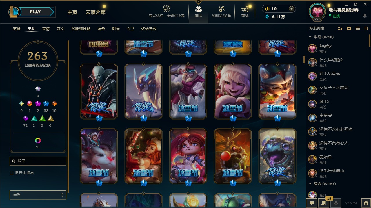 LOLQM48528英雄联盟账号详情图6 LOLQM48528英雄联盟账号详情图6