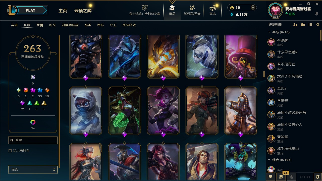 LOLQM48528英雄联盟账号详情图10 LOLQM48528英雄联盟账号详情图10