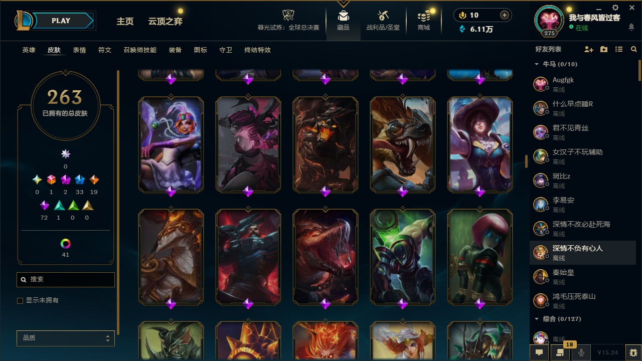 LOLQM48528英雄联盟账号详情图11 LOLQM48528英雄联盟账号详情图11