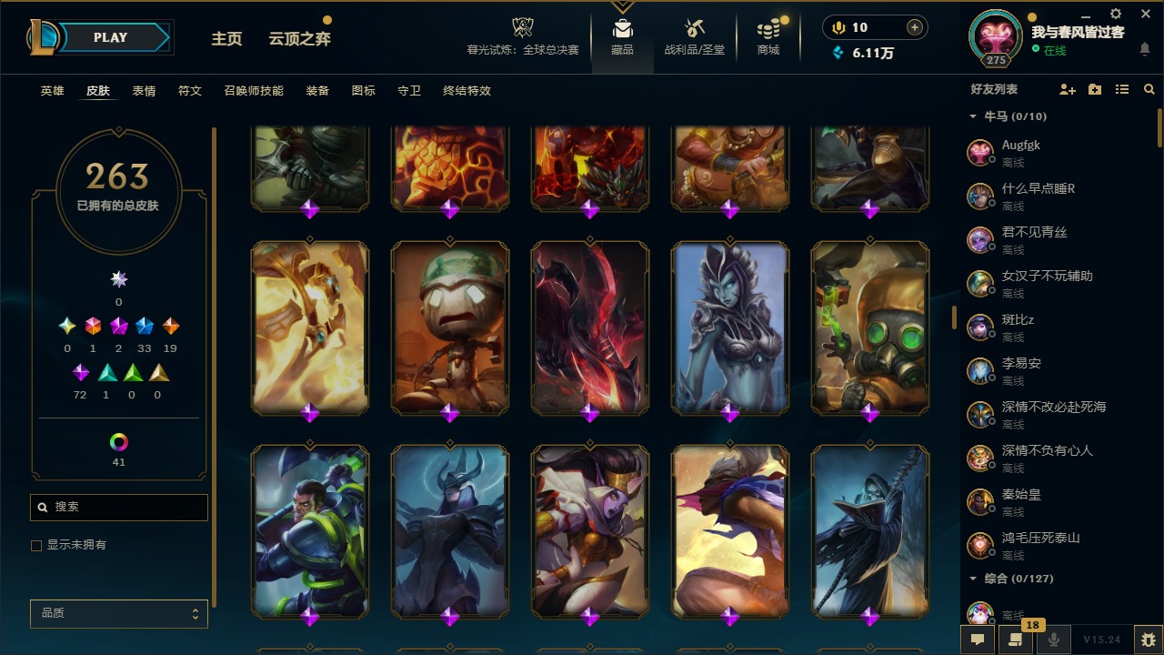 LOLQM48528英雄联盟账号详情图12 LOLQM48528英雄联盟账号详情图12