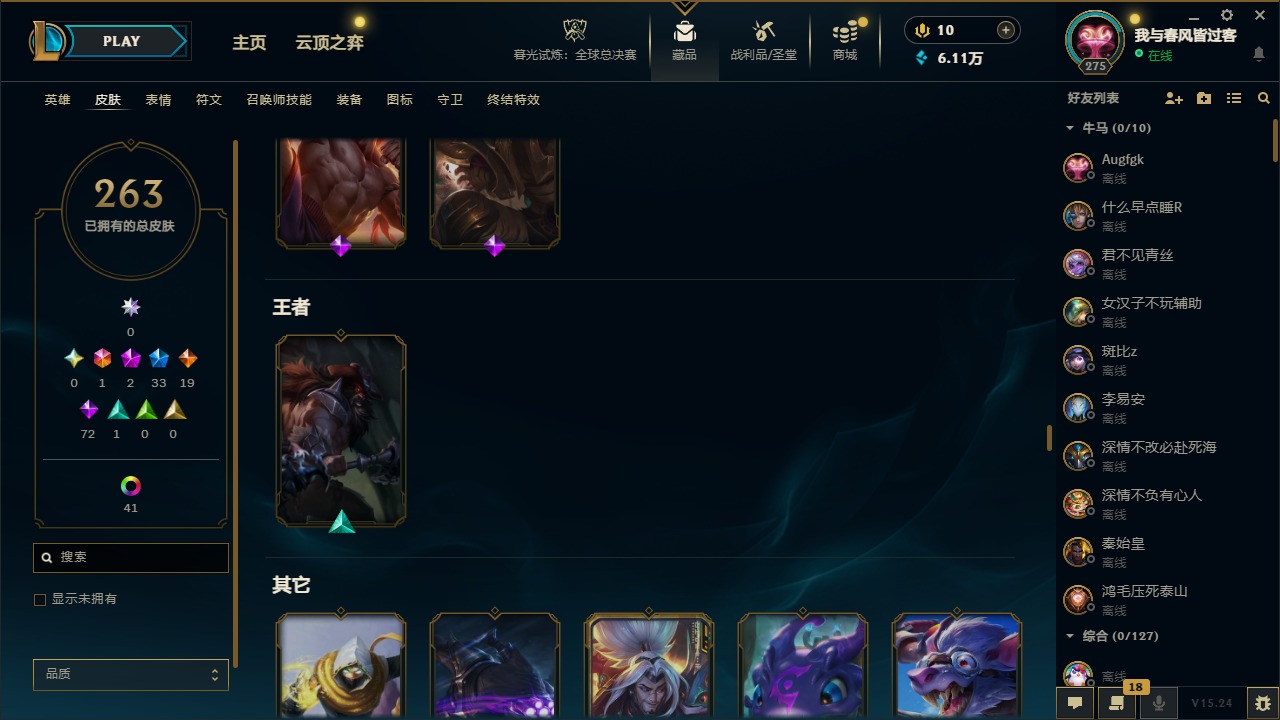 LOLQM48528英雄联盟账号详情图15 LOLQM48528英雄联盟账号详情图15