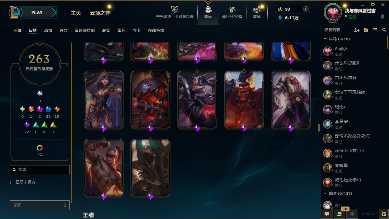 LOLQM48528英雄联盟账号详情图14 LOLQM48528英雄联盟账号详情图14