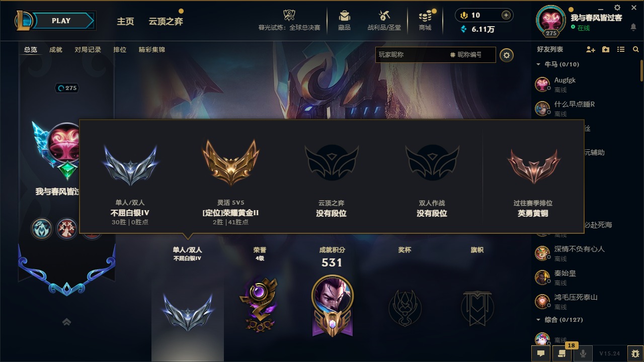 LOLQM48528英雄联盟账号详情图16 LOLQM48528英雄联盟账号详情图16