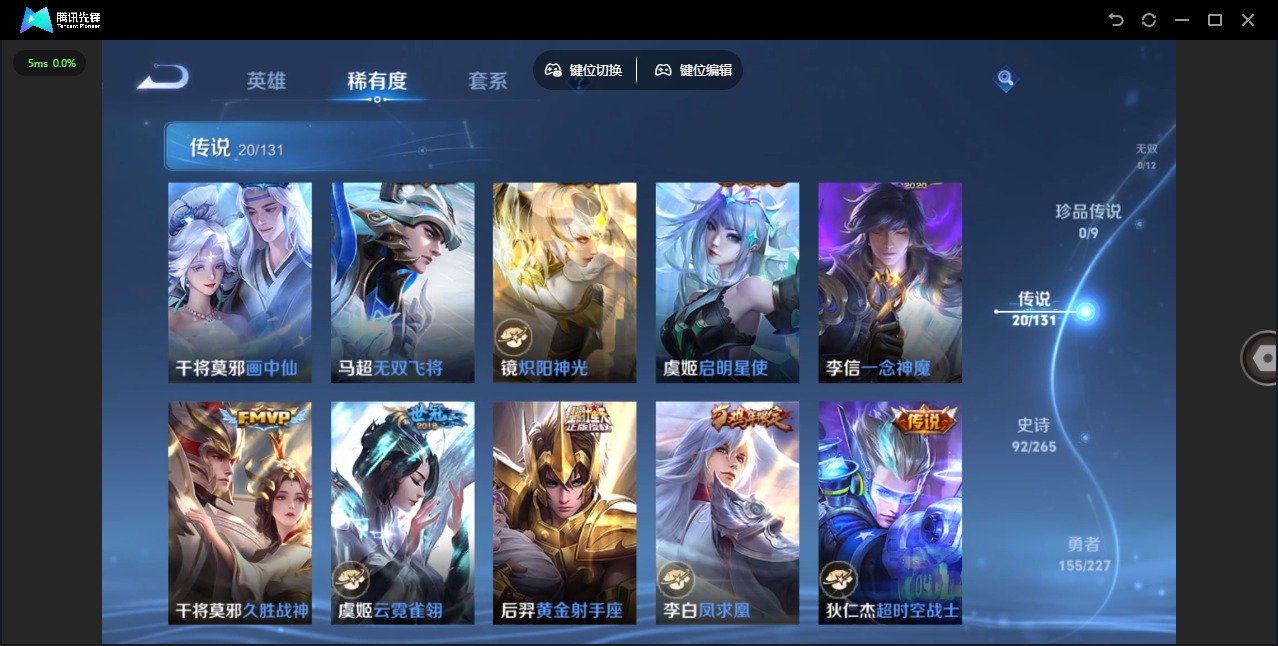 WZCMW488364王者荣耀账号详情图6